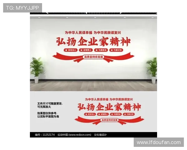 企业家精神引领时代创新发展谱写高质量企业腾飞新篇章