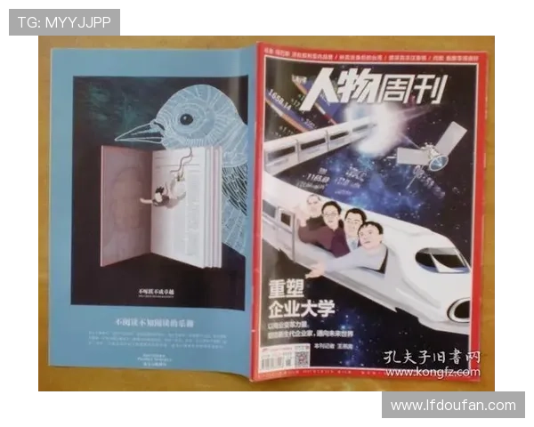 以企业家著作为视角探讨创新精神对当代商业文化发展的深远影响